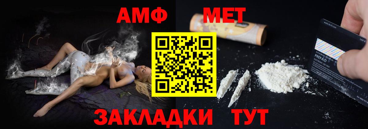Amphetamine  Вход с VPN  Котлас  АМФ Premium 