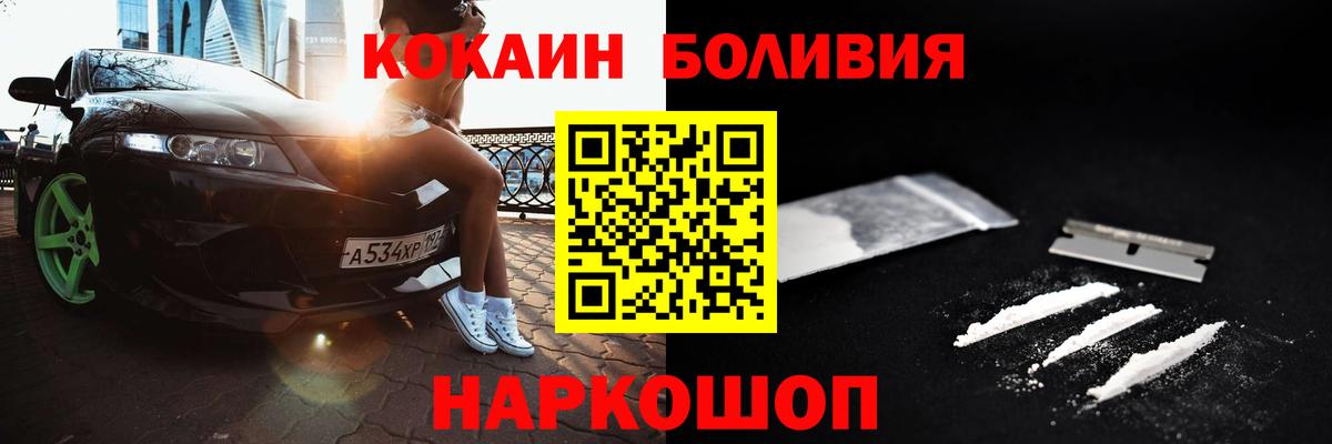Котлас  Cocaine 99%  Cocaine Columbia  Вход с VPN 