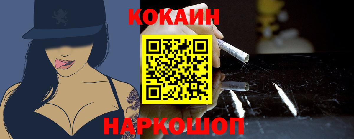 COCAIN FishScale Котлас