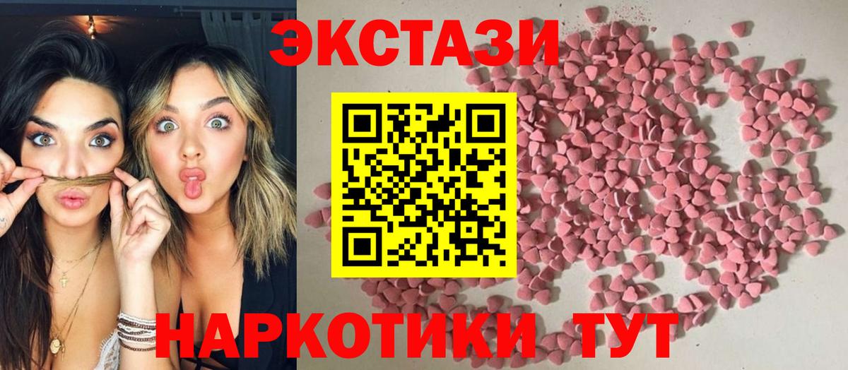 Экстази XTC Котлас