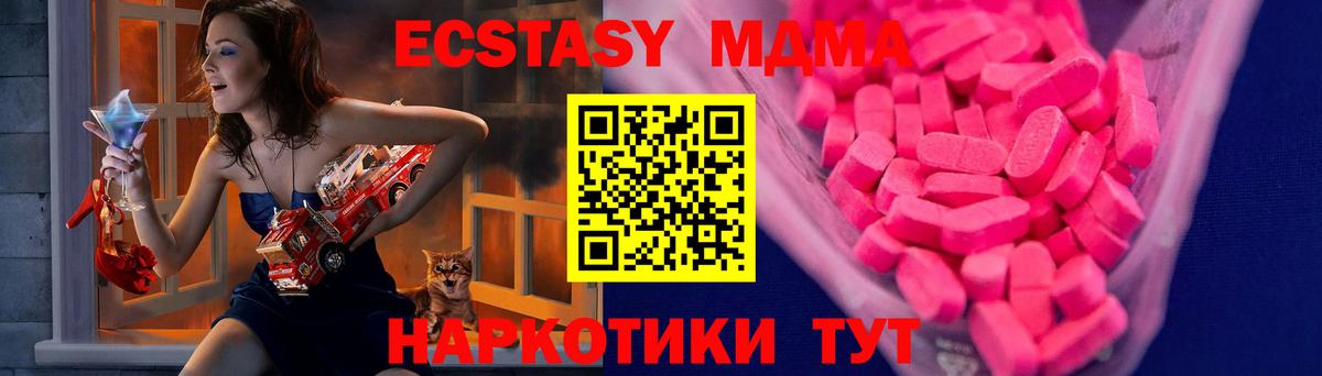 ЭКСТАЗИ mix  Ecstasy  Котлас  Вход с VPN 