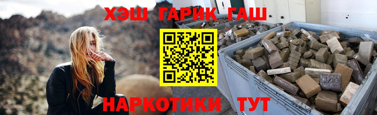 Гашиш VHQ Котлас