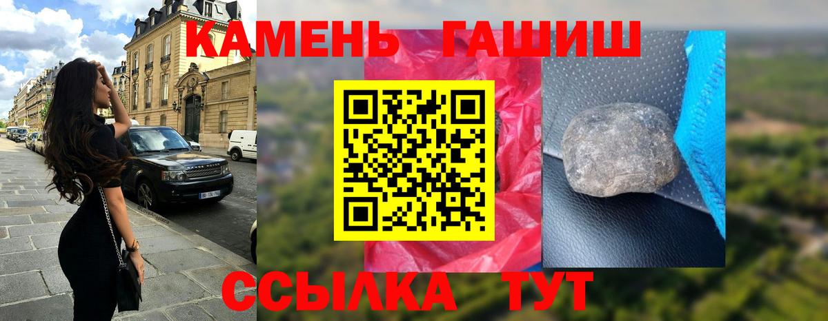 Гашиш убойный  ГАШ ice o lator  ГАШИШ  Вход с VPN  Котлас 