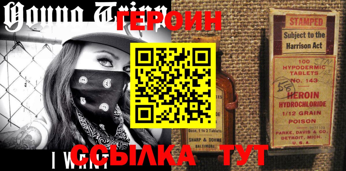 ГЕРОИН гречка  ГЕРОИН  Котлас  Вход с VPN 
