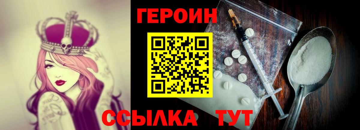 ГЕРОИН афганец Котлас