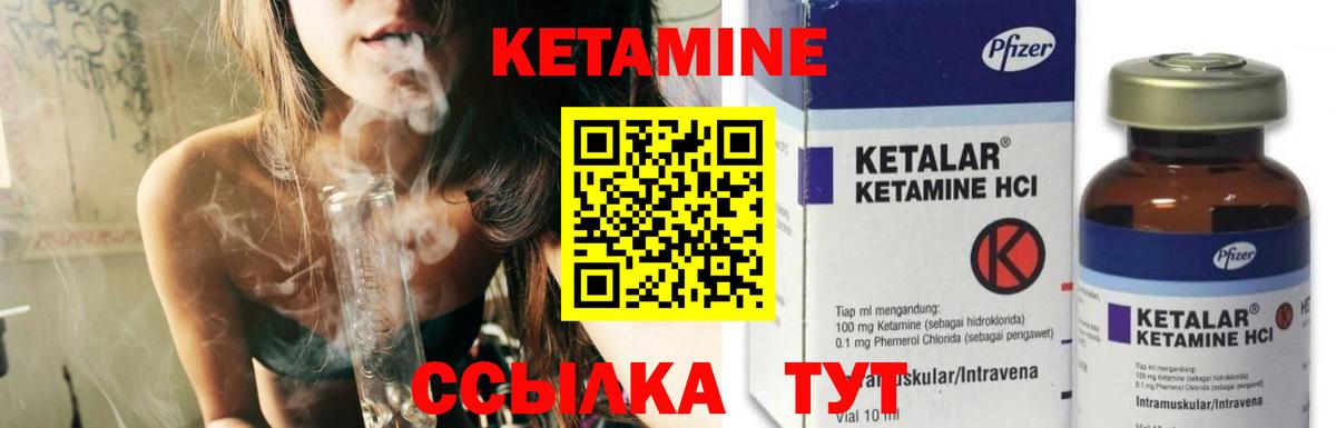 КЕТАМИН ketamine Котлас