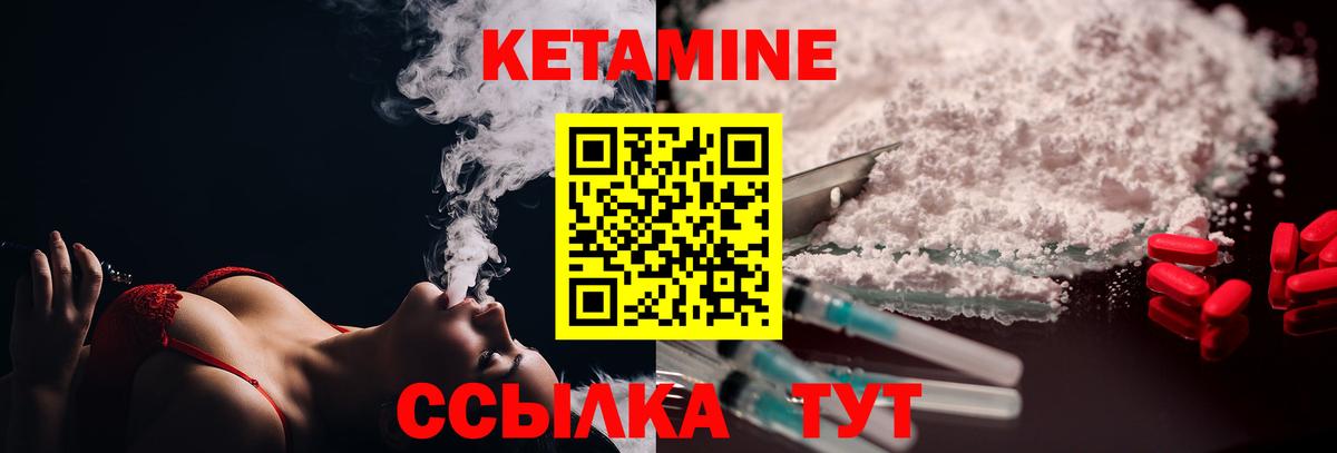 Кетамин VHQ  Вход с VPN  Котлас 