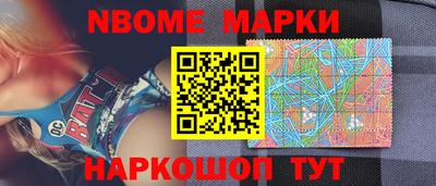 марки nbome Конаково