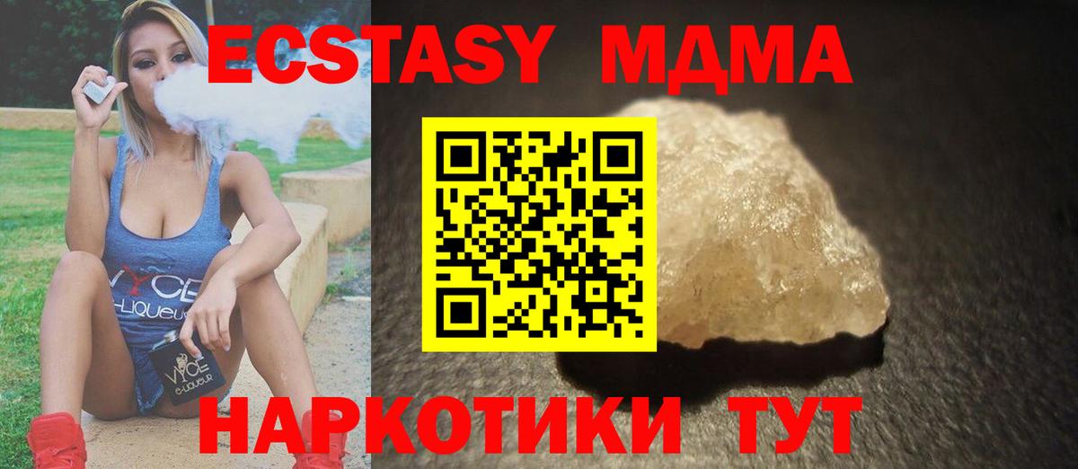 Котлас  МДМА  Вход с VPN  MDMA кристаллы 