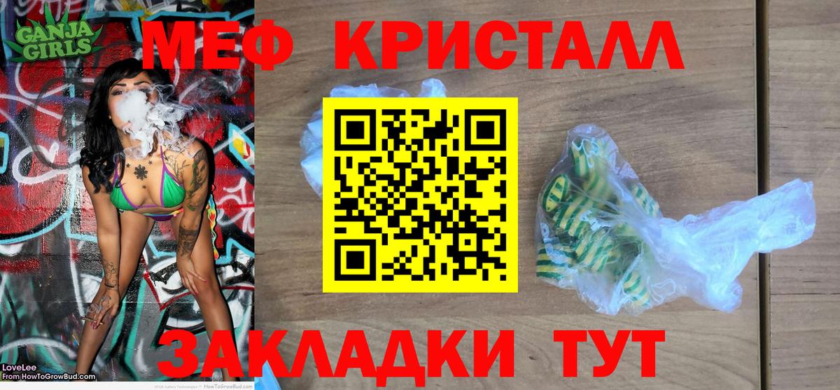 Мефедрон мука Котлас
