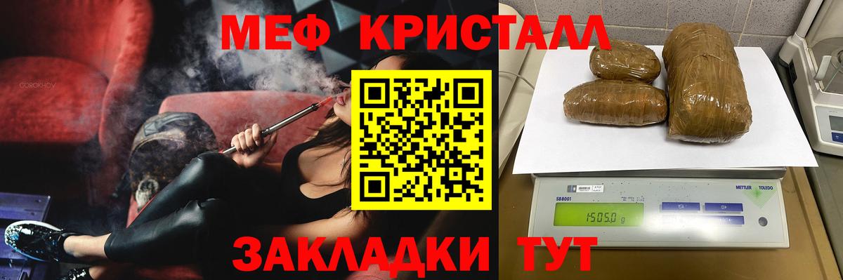 МЕФ mephedrone  где продают наркотики  Котлас  Вход с VPN 