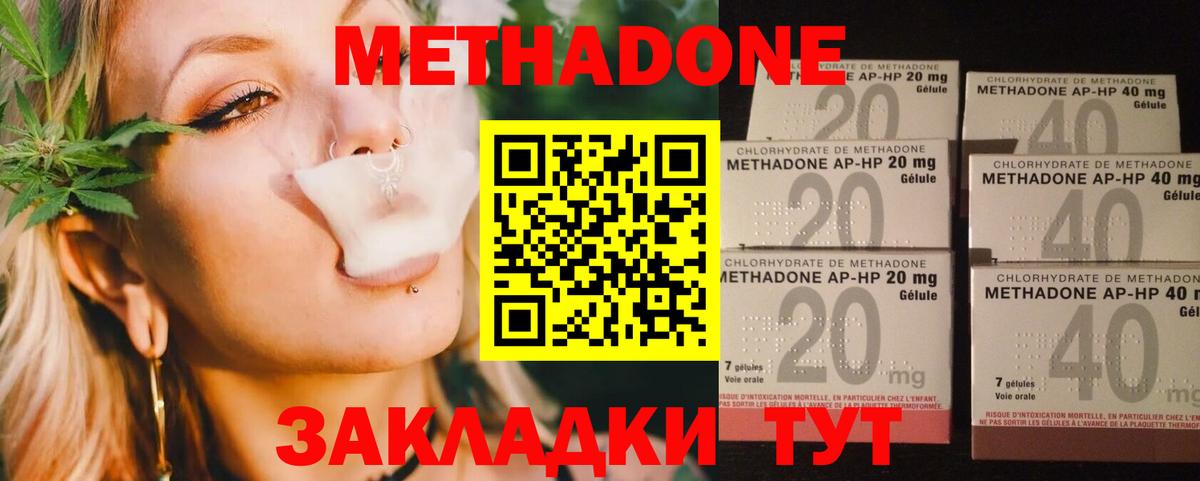 МЕТАДОН белоснежный  Вход с VPN  кракен рабочий сайт  Котлас  МЕТАДОН белоснежный 