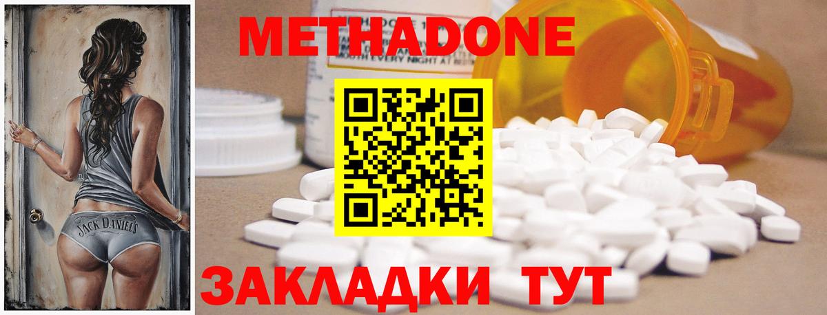 МЕТАДОН белоснежный Котлас