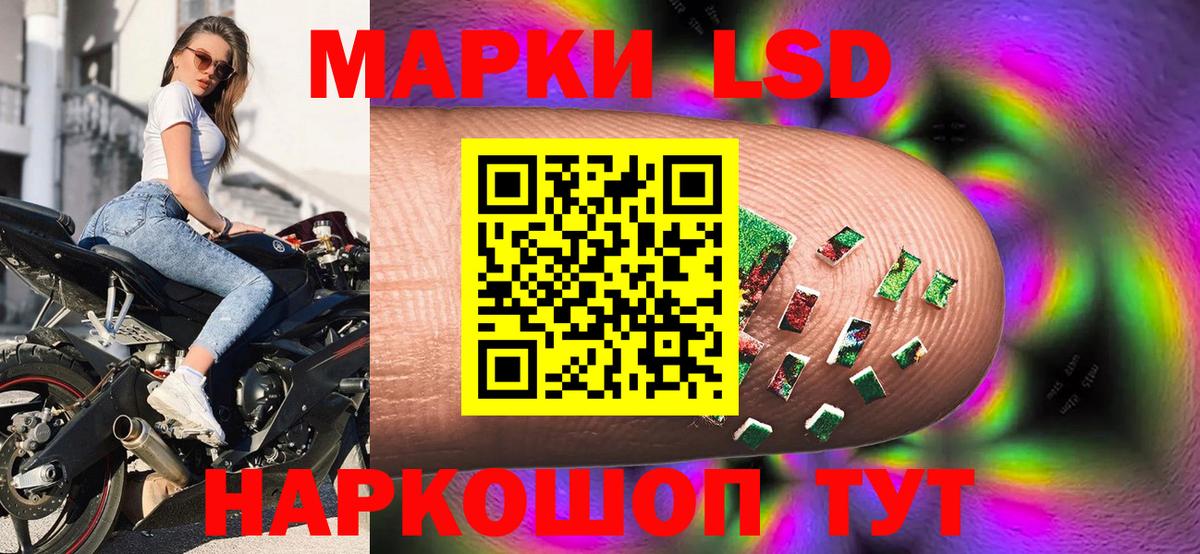 Марки 25I-NBOMe 1,8мг  Вход с VPN  Котлас 